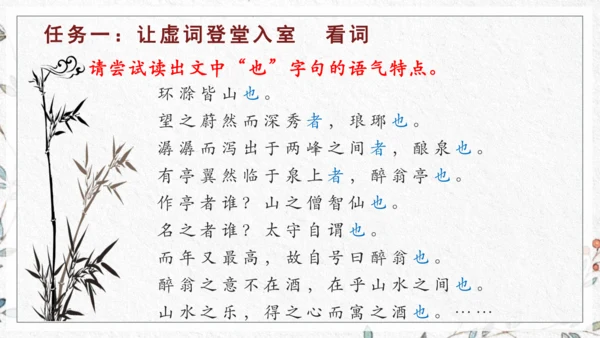 九年级上册第三单元整体教学 课件（共50张PPT）
