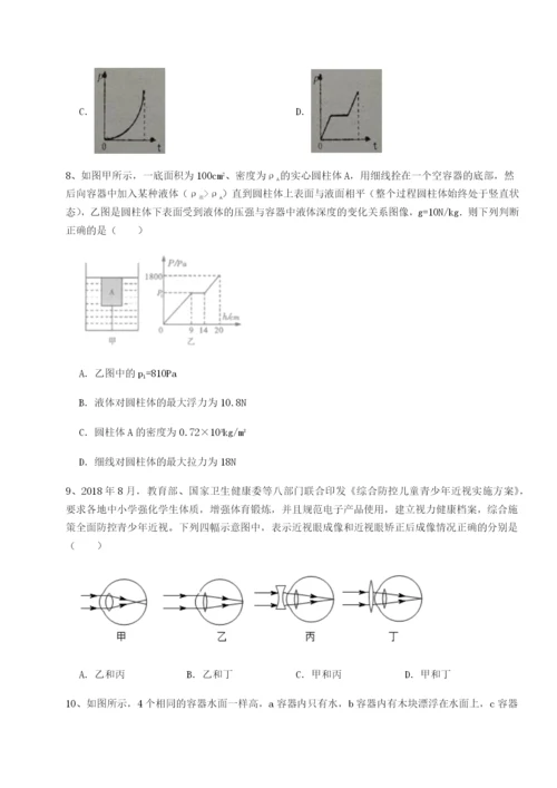 强化训练江西上饶市第二中学物理八年级下册期末考试定向测评B卷（解析版）.docx