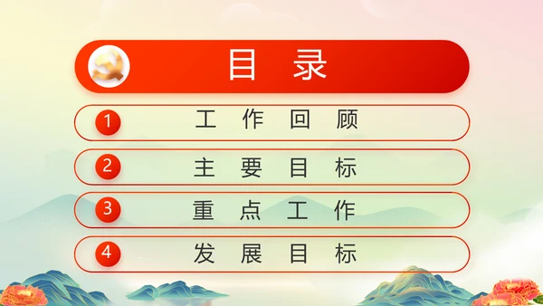 喜迎国庆节主题班会动态PPT模板