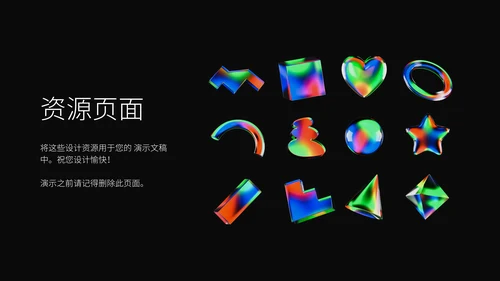 平面设计作品集通用PPT模板