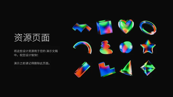 平面设计作品集通用PPT模板