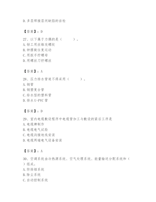 2024年施工员之设备安装施工基础知识题库及精品答案.docx