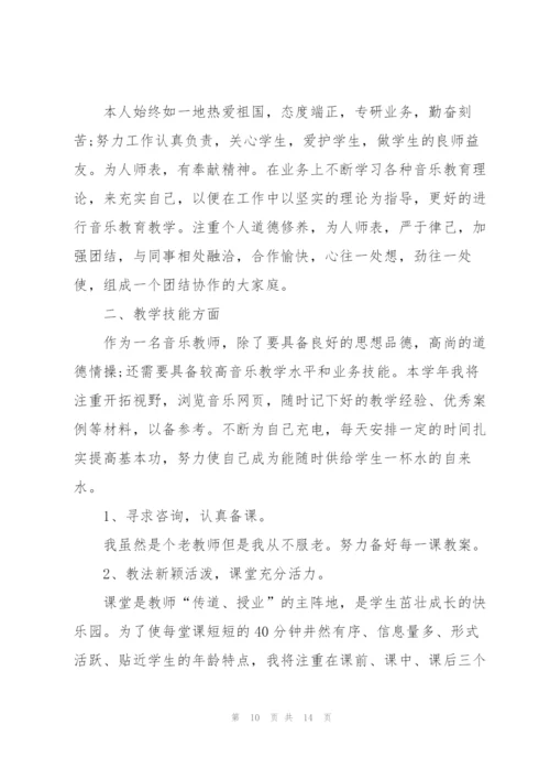 教师个人述职报告范文.docx