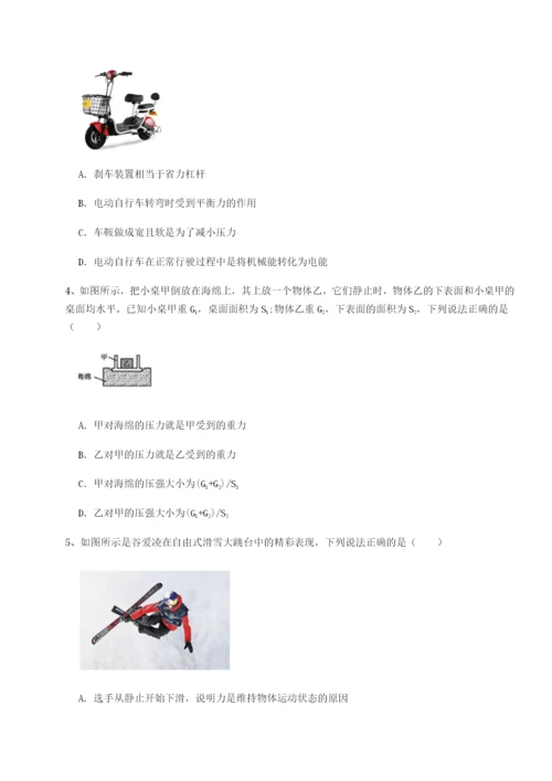 湖南湘潭市电机子弟中学物理八年级下册期末考试定向练习练习题（含答案解析）.docx