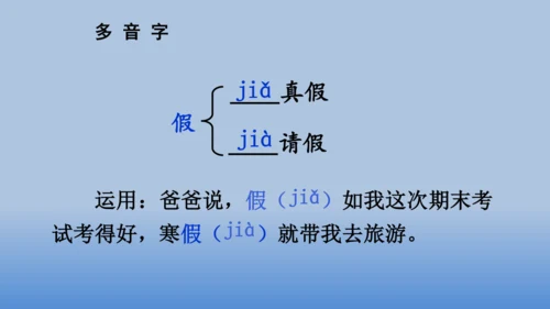 【同步课件】2.花的学校 课件（2课时）