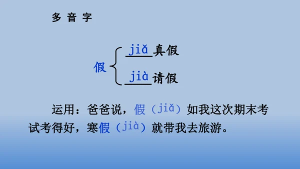 【同步课件】2.花的学校 课件（2课时）