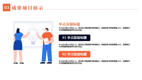 极简动漫插画工作汇报通用PPT模板