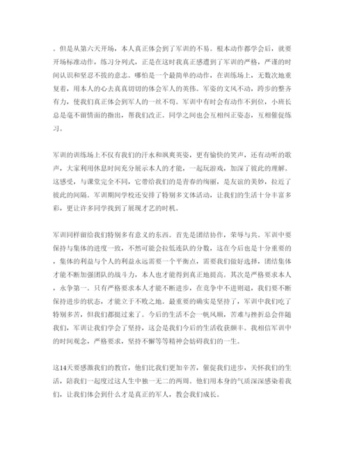 精编年大学军训自我评价满分参考范文参考.docx