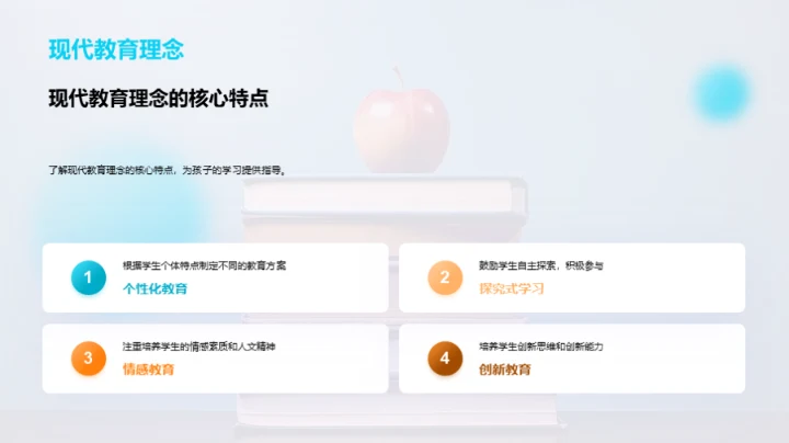 一年级教育指南