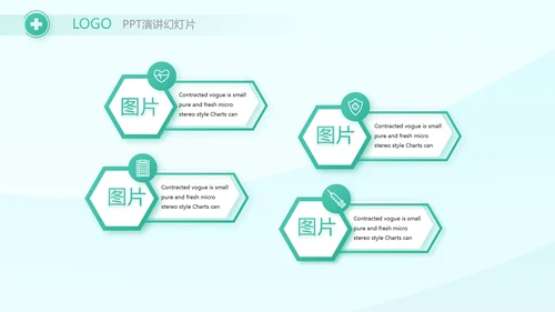 蓝色医疗护士护理培训PPT