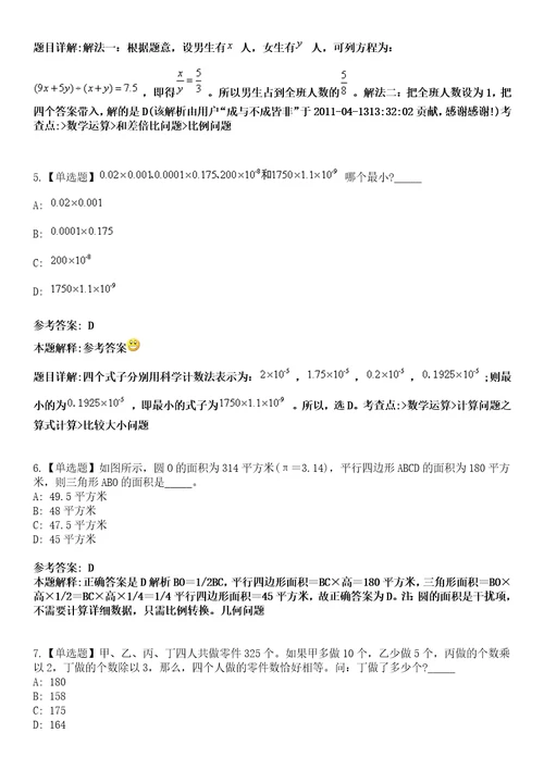 2022年08月舟山市普陀区国有资产投资经营有限公司舟山市普陀区融资担保有限公司招聘10名工作人员模拟考试题V含答案详解版3套