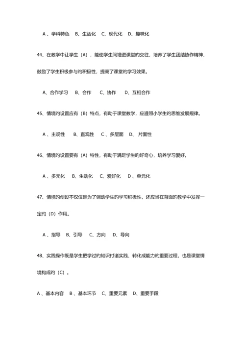 小学信息技术练习题.docx