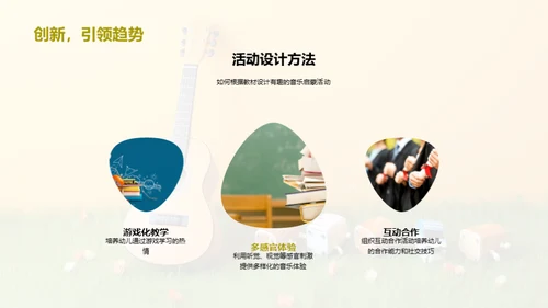 音乐启蒙的魔力