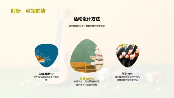 音乐启蒙的魔力