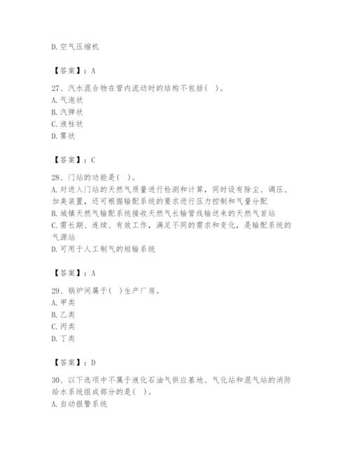2024年公用设备工程师之专业知识（动力专业）题库精品（完整版）.docx