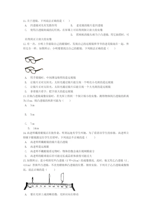2021中考物理二轮巩固练习题 透镜及其应用（含解析）.docx