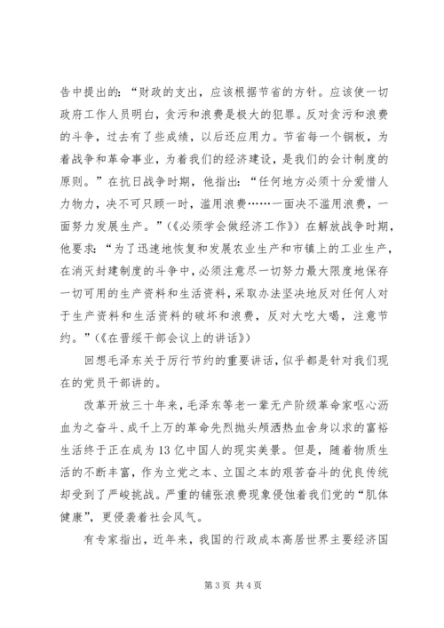 党员干部对建国60周年大阅兵的感想.docx