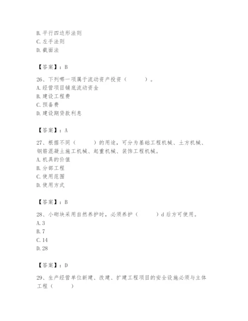 2024年材料员之材料员基础知识题库含完整答案【精选题】.docx