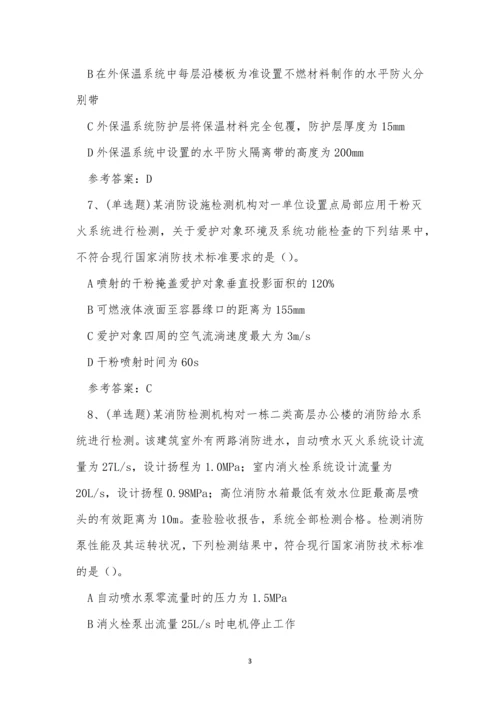 注册消防工程师消防安全技术综合能力考试练习题.docx