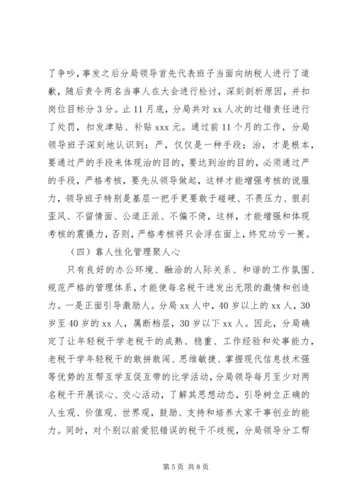 和谐地税建设工作经验汇报.docx