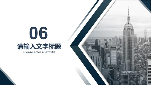 蓝色简约风都市职场总结汇报PPT模板