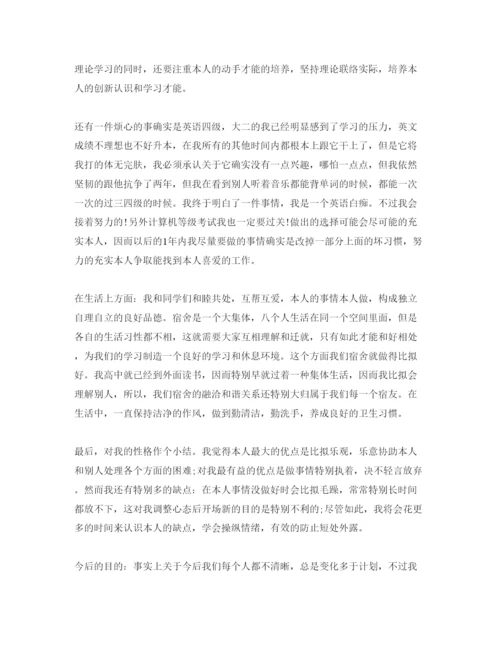 精编大二学生期末自我评价五篇优秀参考范文参考.docx