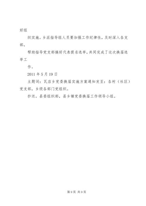 乡镇政府工作报告决议.docx