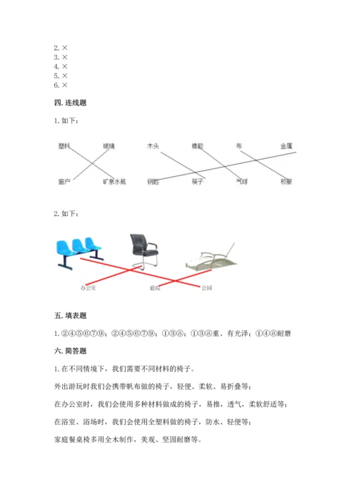 教科版科学二年级上册《期末测试卷》及答案下载.docx