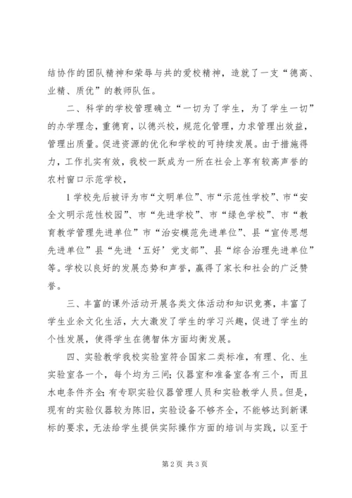 实验室改造报告.docx