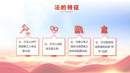 红色大气小学宪法宣传介绍动态PPT模板