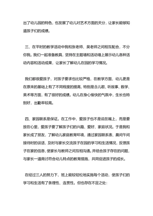 爱心社下学期工作总结.docx