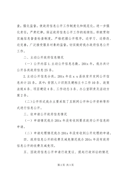 乡镇精准扶贫工作报告.docx