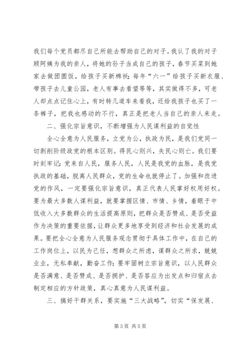 学习党建心得体会_1.docx