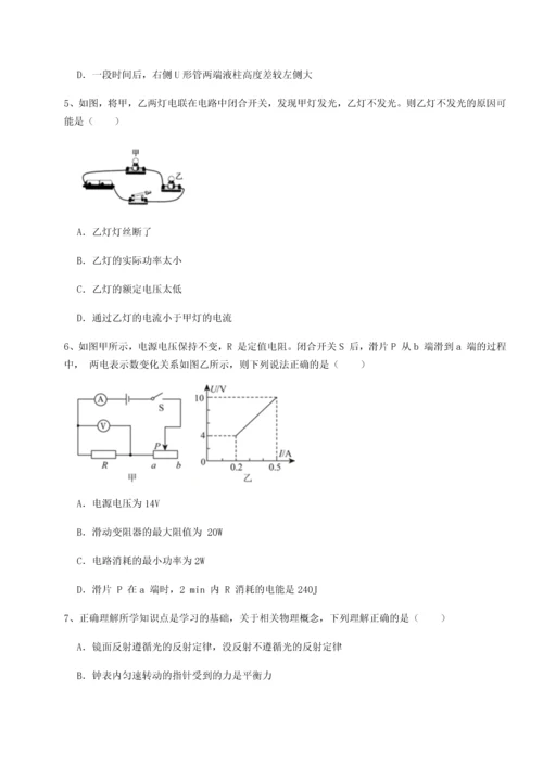 黑龙江七台河勃利县北师大版物理九年级电功和电功率达标测试B卷（详解版）.docx
