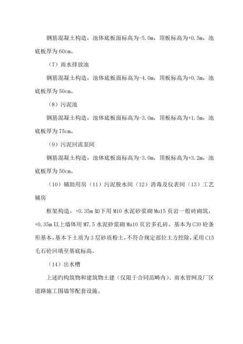 成品保护专项综合措综合施工专题方案.docx