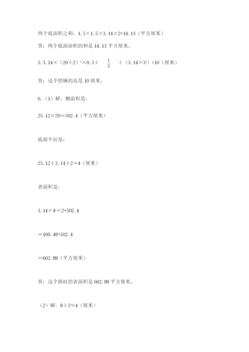 郑州小升初数学真题试卷（精品）.docx