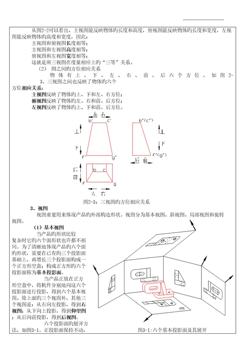 QC技能标准手册