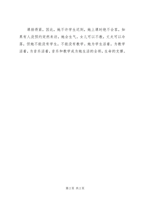 学习心得体会周绪梅 (4).docx