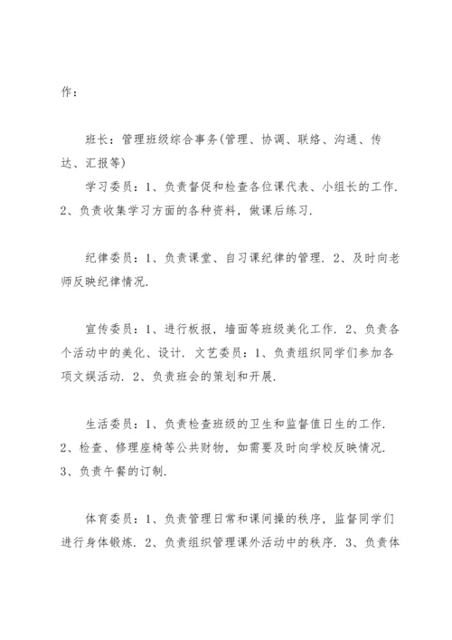初中班干部工作总结.docx