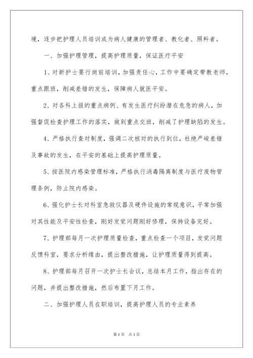 2022乡镇卫生院平安创建的工作计划.docx