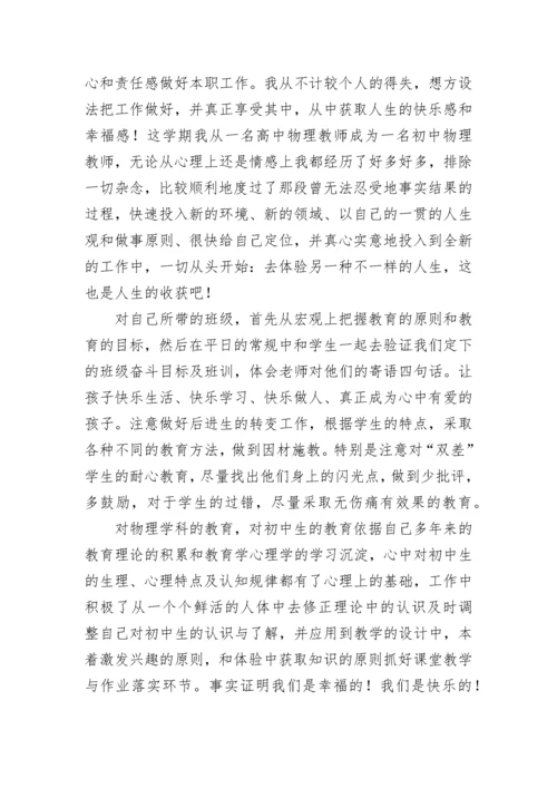 2023年教师党员个人总结范文.docx