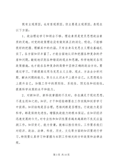 煤矿职工党员个人评价.docx