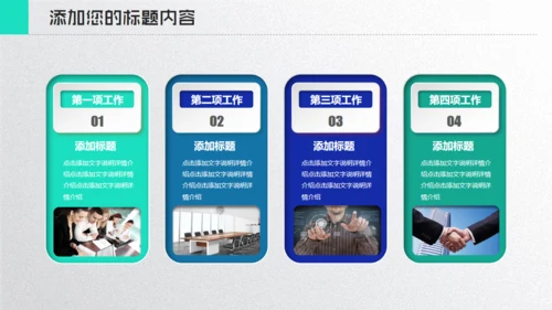 VR元宇宙项目通用PPT模板