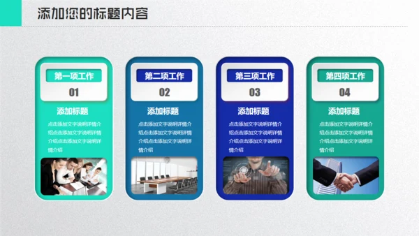 VR元宇宙项目通用PPT模板