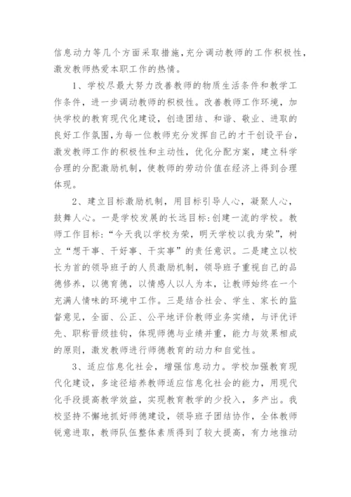 2023师德师风个人工作总结_师德师风工作总结范文19篇.docx