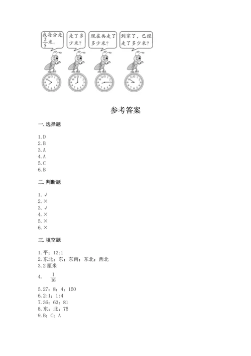 人教版六年级上册数学期末测试卷及参考答案【培优b卷】.docx