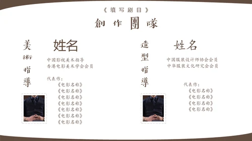 大型都市爱情电视剧策划案通用PPT模板