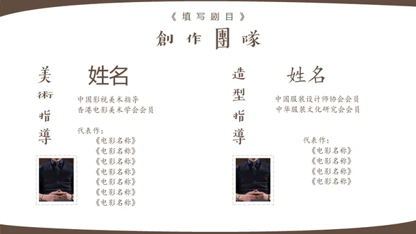 大型都市爱情电视剧策划案通用PPT模板