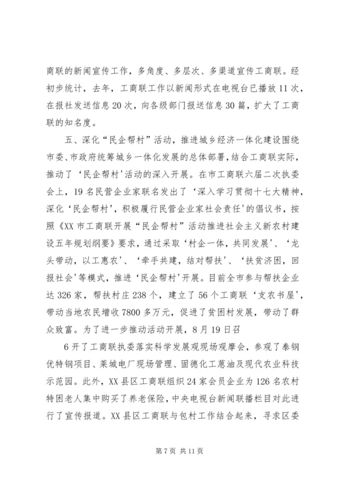 感受关爱战胜困难回报社会 (2).docx