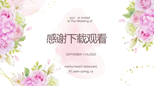 我们结婚啦婚礼纪念册电子相册PPT
